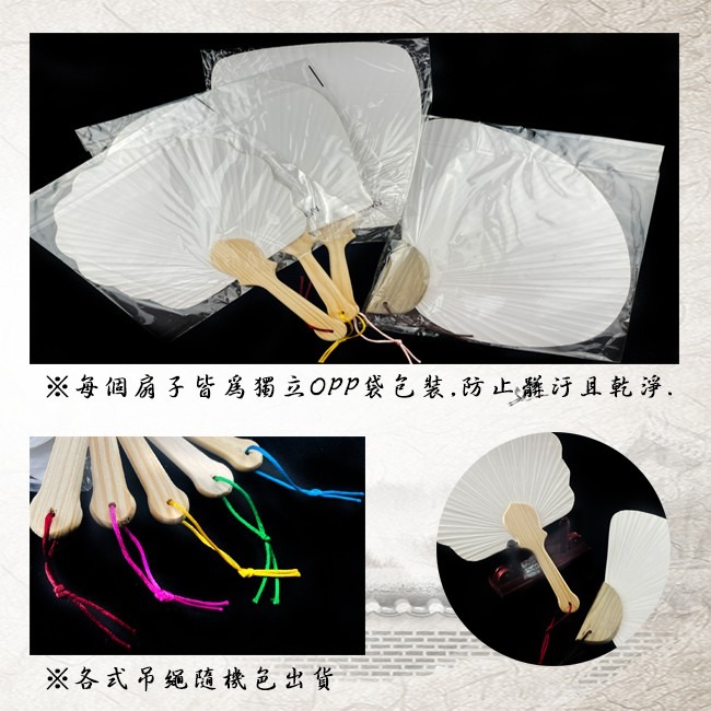 空白扇 繪畫扇(4款) 空白紙扇 團扇 水墨 水彩 宮廷扇 手工扇 圓扇 千鳥扇 芭蕉扇【T110035】-細節圖8