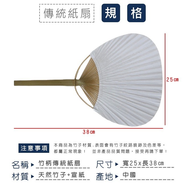 濟公扇 畫畫 空白扇 傳統紙扇 (竹柄) 空白紙扇 木手把 日本扇 濟公扇 宮廷扇 手工扇【T110054】-細節圖2