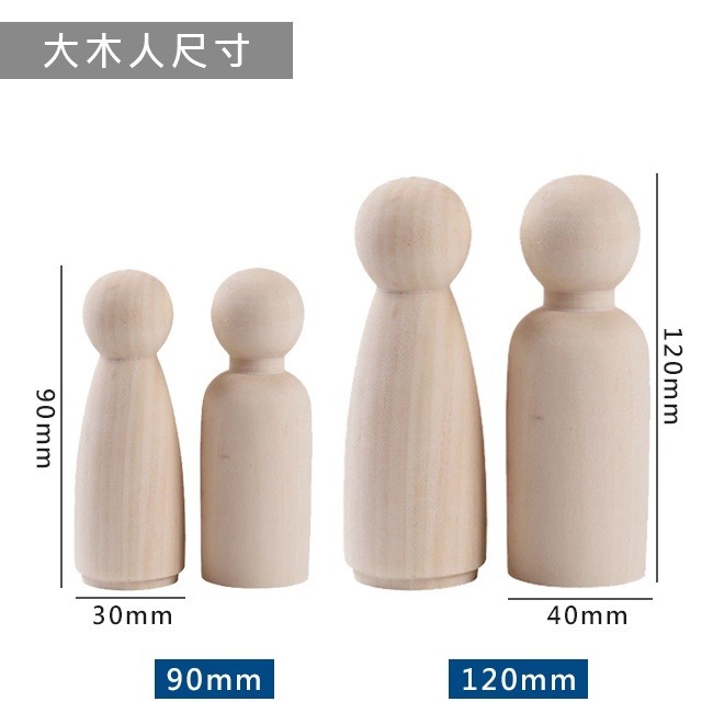 彩繪 木頭人 (大號) 木偶大人 畫畫木頭人 DIY 小木人 木偶人 木芥子 木頭玩具 美勞玩具【T11005】-細節圖3
