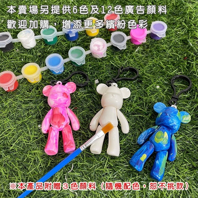 DIY 流體熊 (3色+1筆) 鑰匙圈 暴力熊 白胚熊 小熊公仔 公主熊 材料包 美勞玩具【T11005701】-細節圖4