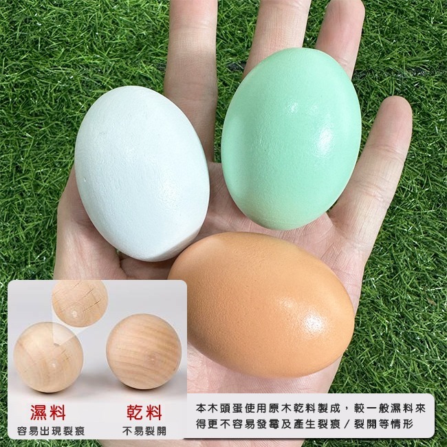 空白蛋 木頭蛋 (乾料) 彩繪蛋 木製雞蛋 實心木蛋 畫畫蛋 仿真雞蛋 鴨蛋 土雞蛋 木製玩具 【T110062】-細節圖3