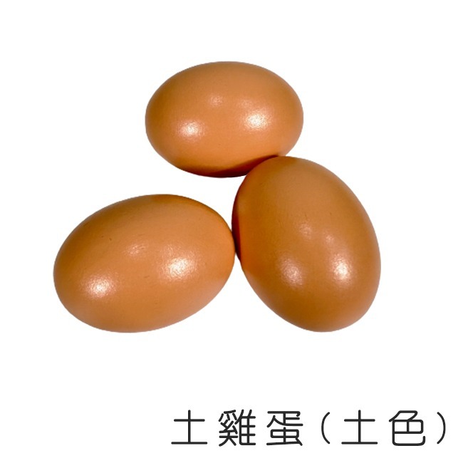 空白蛋 木頭蛋 (乾料) 彩繪蛋 木製雞蛋 實心木蛋 畫畫蛋 仿真雞蛋 鴨蛋 土雞蛋 木製玩具 【T110062】-細節圖5