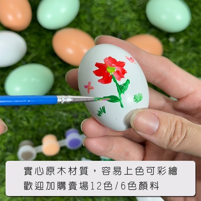 空白蛋 木頭蛋 (乾料) 彩繪蛋 木製雞蛋 實心木蛋 畫畫蛋 仿真雞蛋 鴨蛋 土雞蛋 木製玩具 【T110062】-細節圖7