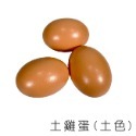 空白蛋 木頭蛋 (乾料) 彩繪蛋 木製雞蛋 實心木蛋 畫畫蛋 仿真雞蛋 鴨蛋 土雞蛋 木製玩具 【T110062】-規格圖9