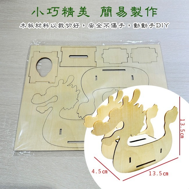 端午節 DIY 龍舟 存錢筒 木製龍舟 滑龍舟 手作材料包 賽龍船 手工帆船 美勞 端午節擺飾【T110065】-細節圖3
