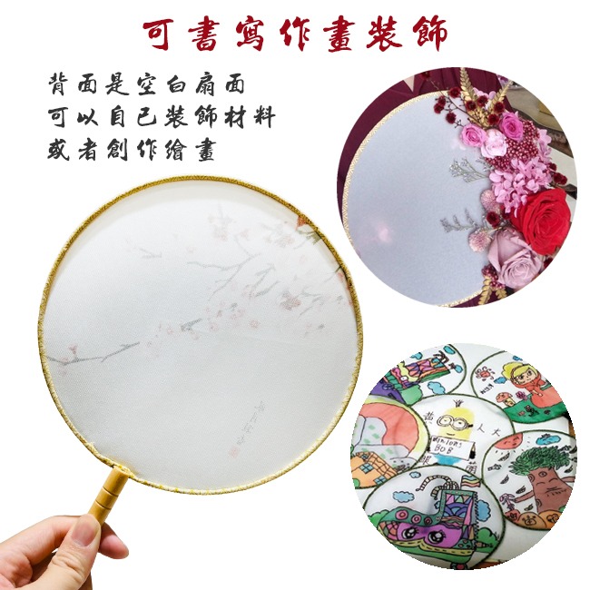 印花扇 宮廷扇 古典扇 (12款) DIY 圓扇 團扇 表演扇 舞蹈扇 工藝扇 婚禮扇 中國扇【T11006601】-細節圖5