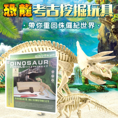 恐龍化石 恐龍蛋 考古挖掘(一般/夜光) DIY恐龍 恐龍骨頭 模型 侏儸紀公園 科學玩具【T330010】