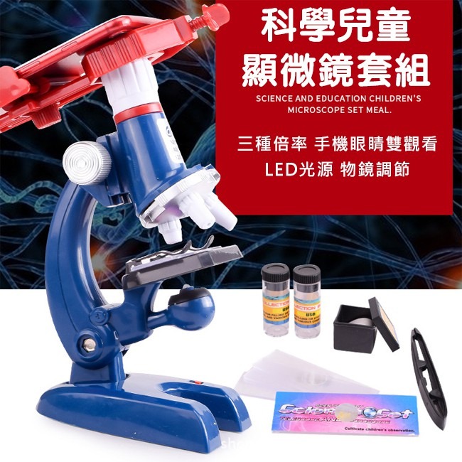 兒童 顯微鏡 (含手機支架) 生物顯微鏡 放大鏡 生物科學 細胞 科學玩具 實驗 DIY【T33001301】-細節圖2