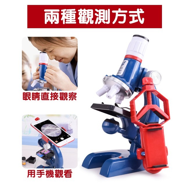 兒童 顯微鏡 (含手機支架) 生物顯微鏡 放大鏡 生物科學 細胞 科學玩具 實驗 DIY【T33001301】-細節圖3