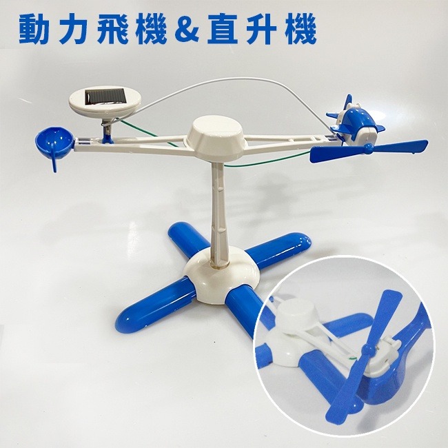 6合1 太陽能 機器人 動力實驗 飛機 帆船 風車 組合模型 教學玩具 科學實驗 科學玩具【T33001901】-細節圖6