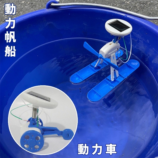 6合1 太陽能 機器人 動力實驗 飛機 帆船 風車 組合模型 教學玩具 科學實驗 科學玩具【T33001901】-細節圖8