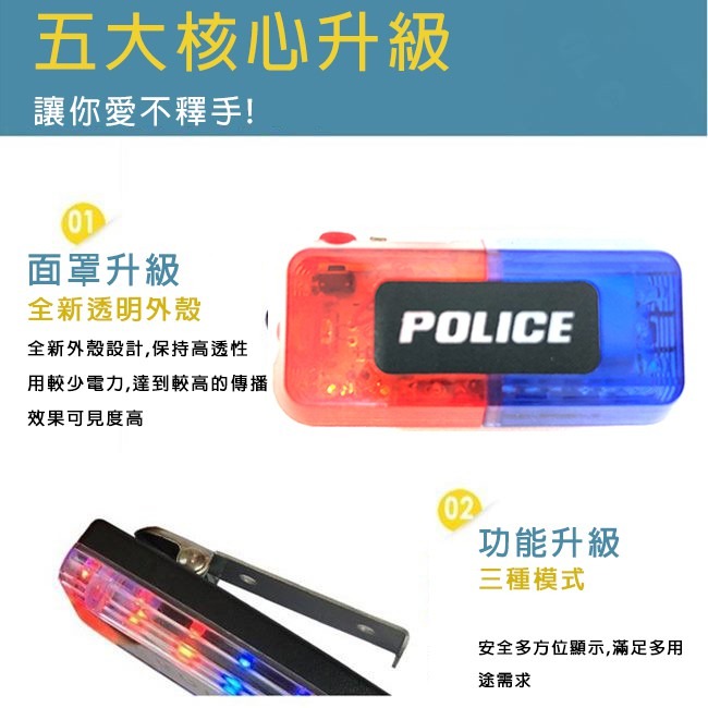 重力感應 LED肩燈 USB充電 防水肩燈 警用肩燈 紅藍燈 警用 警示燈 交通警示【T99000201】-細節圖5