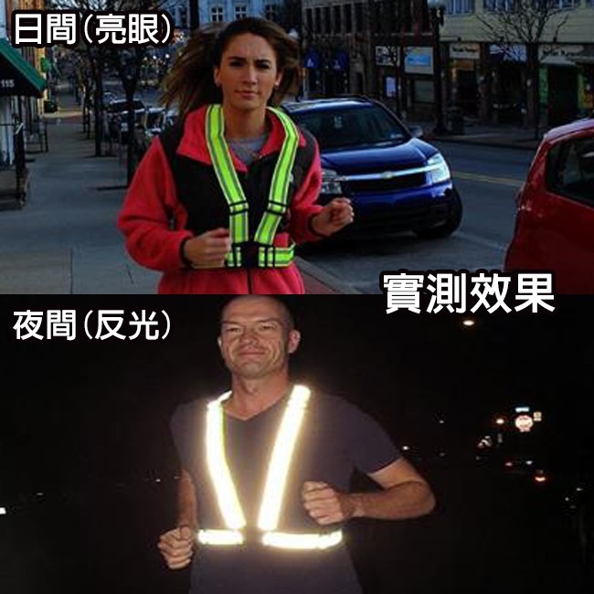 超亮 反光背帶 反光背心 超亮織帶 高彈力 安全 夜跑 路跑 自行車 工程【T99000701】-細節圖4