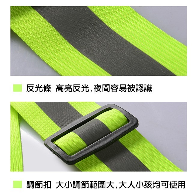 超亮 反光背帶 反光背心 超亮織帶 高彈力 安全 夜跑 路跑 自行車 工程【T99000701】-細節圖6