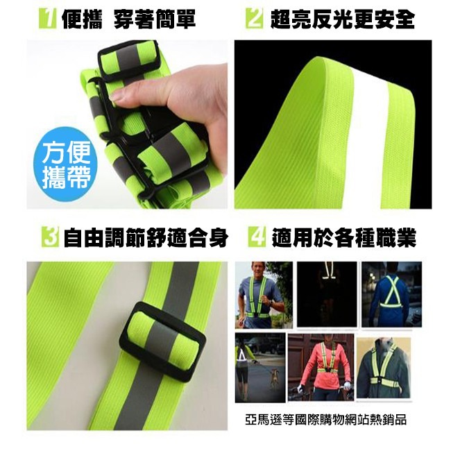 超亮 反光背帶 反光背心 超亮織帶 高彈力 安全 夜跑 路跑 自行車 工程【T99000701】-細節圖7
