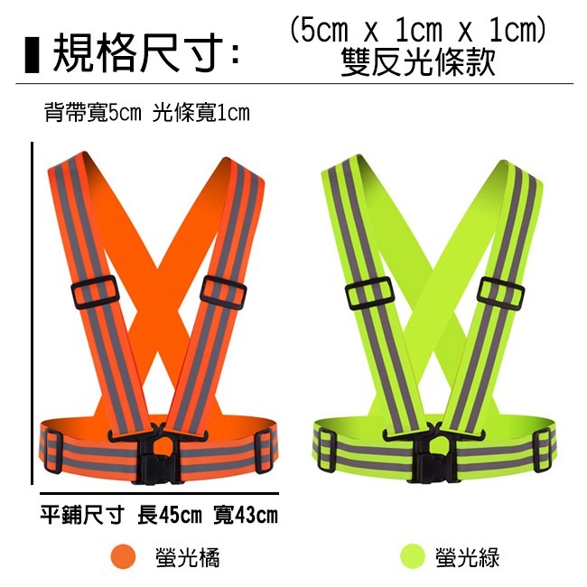 超亮 反光背帶 反光背心 超亮織帶 高彈力 安全 夜跑 路跑 自行車 工程【T99000701】-細節圖8