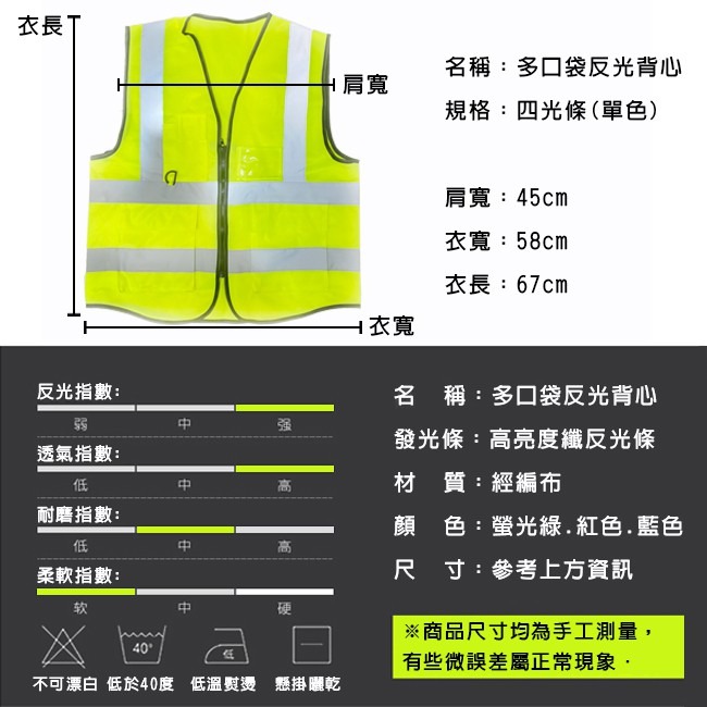 客製化 LOGO 反光衣 反光背心(多口袋) 警用 保全背心 救護 導護 指揮交通 義交 警消【T990008】-細節圖2