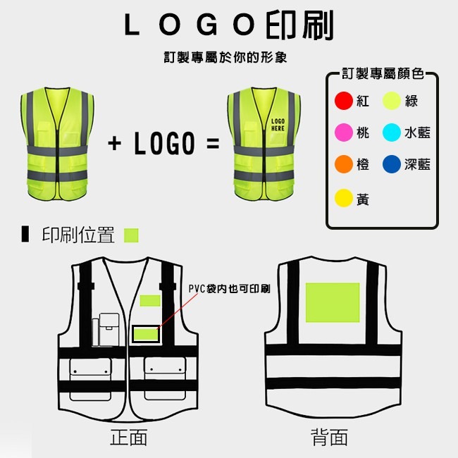 客製化 LOGO 反光衣 反光背心(多口袋) 警用 保全背心 救護 導護 指揮交通 義交 警消【T990008】-細節圖3
