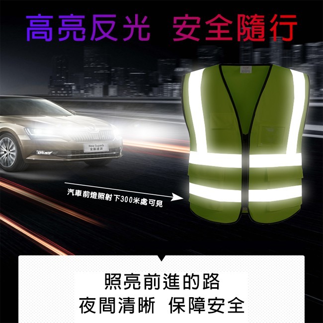 客製化 LOGO 反光衣 反光背心(多口袋) 警用 保全背心 救護 導護 指揮交通 義交 警消【T990008】-細節圖5