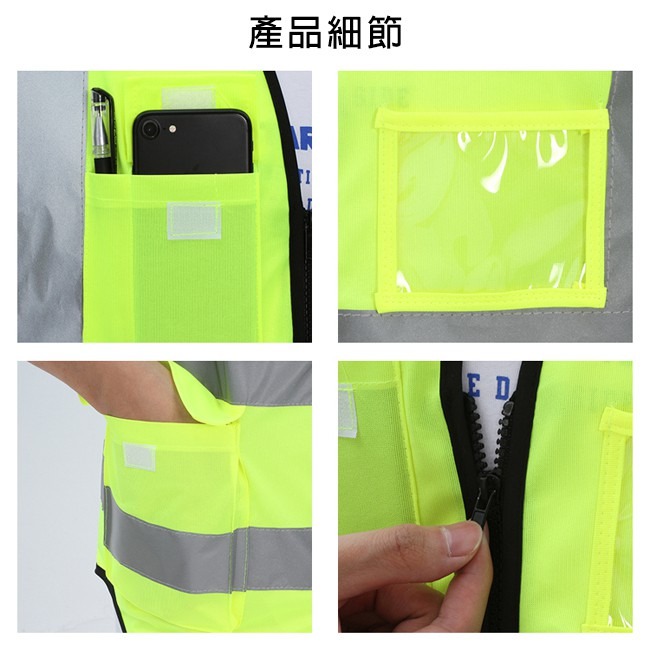 客製化 LOGO 反光衣 反光背心(多口袋) 警用 保全背心 救護 導護 指揮交通 義交 警消【T990008】-細節圖8