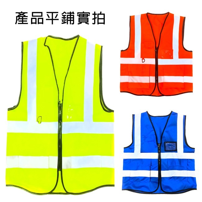 客製化 LOGO 反光衣 反光背心(多口袋) 警用 保全背心 救護 導護 指揮交通 義交 警消【T990008】-細節圖9