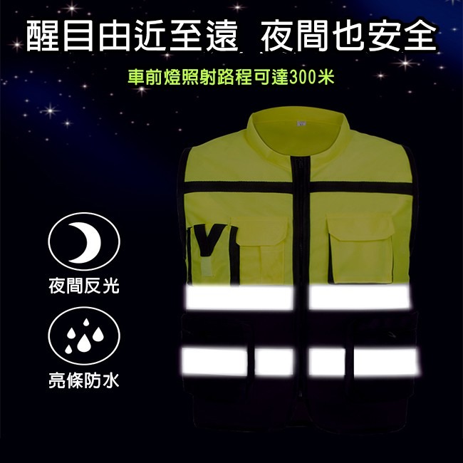客製化 LOGO 反光衣 保全背心(圓領) EMT 反光背心 救護 導護 指揮交通 義交 警消【T990009】 - SYSHOP ...
