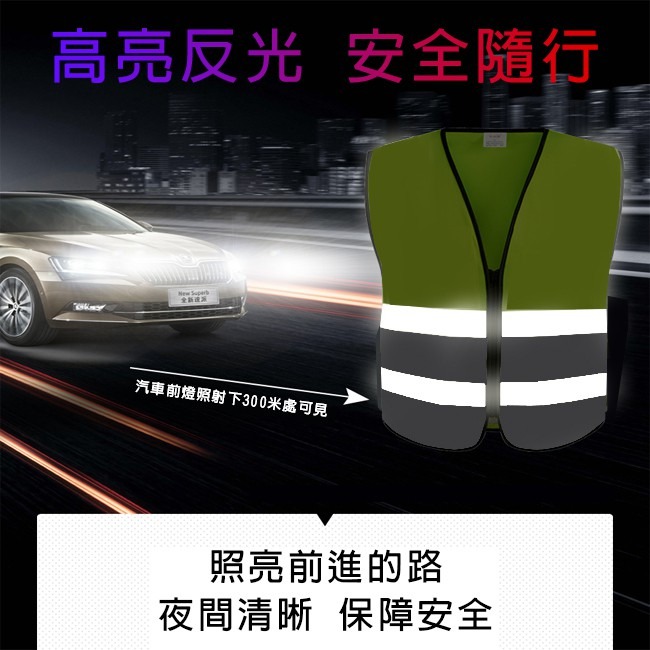 客製化 LOGO 反光衣 工程背心(馬甲) 警用 保全背心 救護 導護 反光條 義交 警消【T990010】-細節圖5