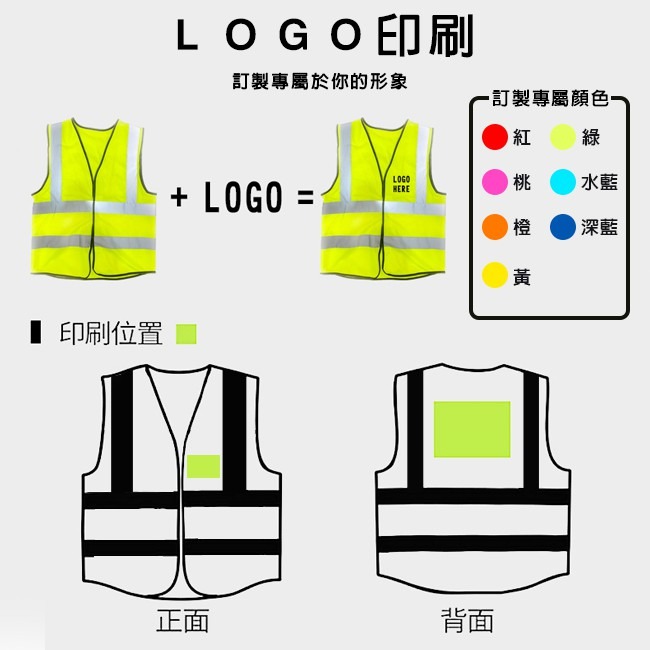 透氣布 反光衣 反光背心 客製化 警用背心(拉鍊/魔鬼氈) 工程背心 救護 導護 施工 警消【T9900】-細節圖3