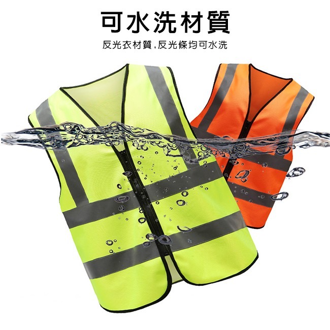 透氣布 反光衣 反光背心 客製化 警用背心(拉鍊/魔鬼氈) 工程背心 救護 導護 施工 警消【T9900】-細節圖6