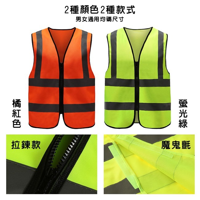 透氣布 反光衣 反光背心 客製化 警用背心(拉鍊/魔鬼氈) 工程背心 救護 導護 施工 警消【T9900】-細節圖7
