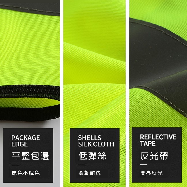 透氣布 反光衣 反光背心 客製化 警用背心(拉鍊/魔鬼氈) 工程背心 救護 導護 施工 警消【T9900】-細節圖8