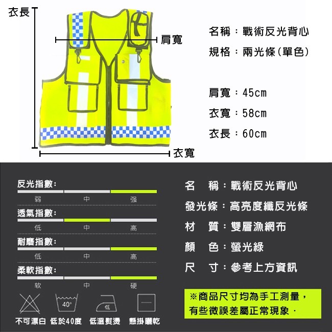 警用 戰術背心 反光衣 雙色網格 反光背心 巡守隊 工程背心 救護 指揮交通 施工 警消【T99001301】-細節圖2