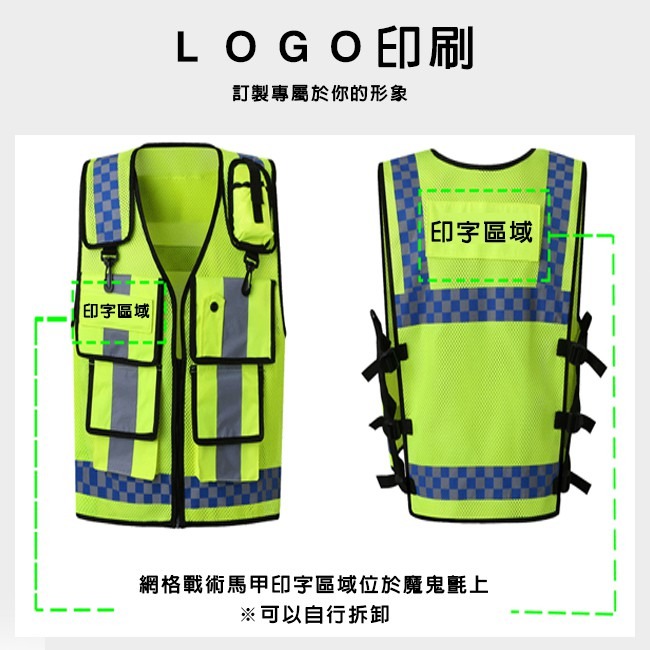 警用 戰術背心 反光衣 雙色網格 反光背心 巡守隊 工程背心 救護 指揮交通 施工 警消【T99001301】-細節圖3