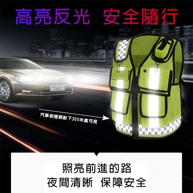 警用 戰術背心 反光衣 雙色網格 反光背心 巡守隊 工程背心 救護 指揮交通 施工 警消【T99001301】-細節圖5