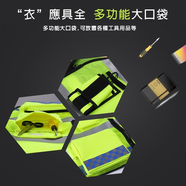 警用 戰術背心 反光衣 雙色網格 反光背心 巡守隊 工程背心 救護 指揮交通 施工 警消【T99001301】-細節圖6