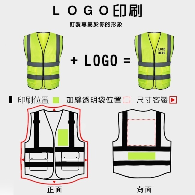 反光衣 工程背心 反光背心(B5文件夾) 客製化背心 LOGO 警用 保全 救護 義交 警消 反光【T990014】-細節圖5