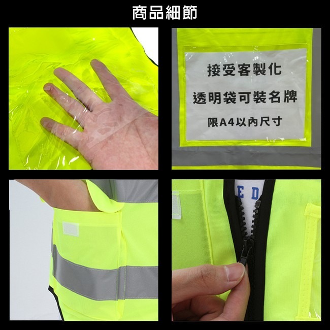 客製化 反光衣(加寬 啤酒肚款) 工程背心(B5透明夾) LOGO 保全背心 救護 反光背心 警消【T990015】-細節圖6