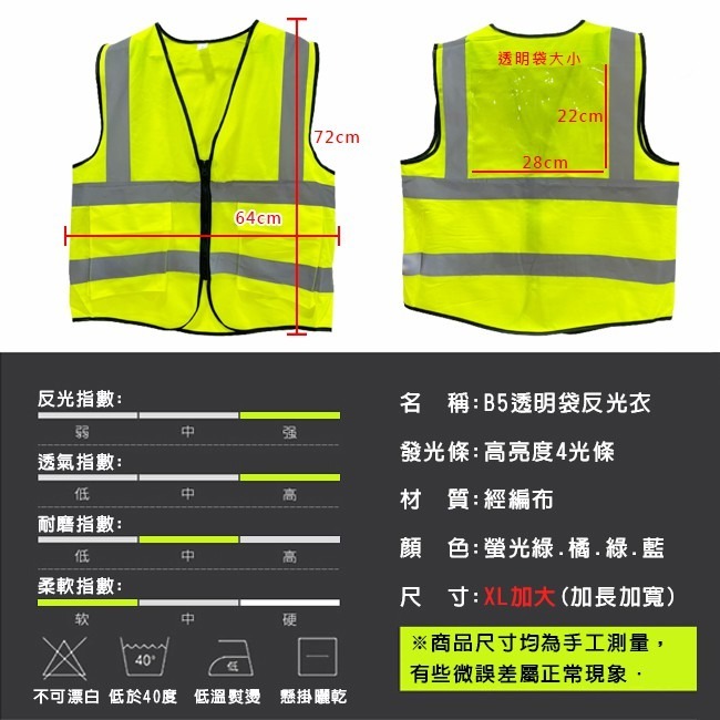 安全服 反光衣 (XL加大) 工程背心(B5透明夾) 客製化 LOGO 保全 救護 反光背心 警消【T990018】-細節圖3