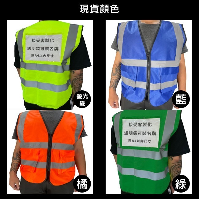安全服 反光衣 (XL加大) 工程背心(B5透明夾) 客製化 LOGO 保全 救護 反光背心 警消【T990018】-細節圖5