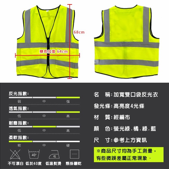 經編布 工程背心 反光衣 反光背心 (2口袋)-多尺碼 客製化 LOGO 警用 保全 救護 義交 警消【T9900】-細節圖2