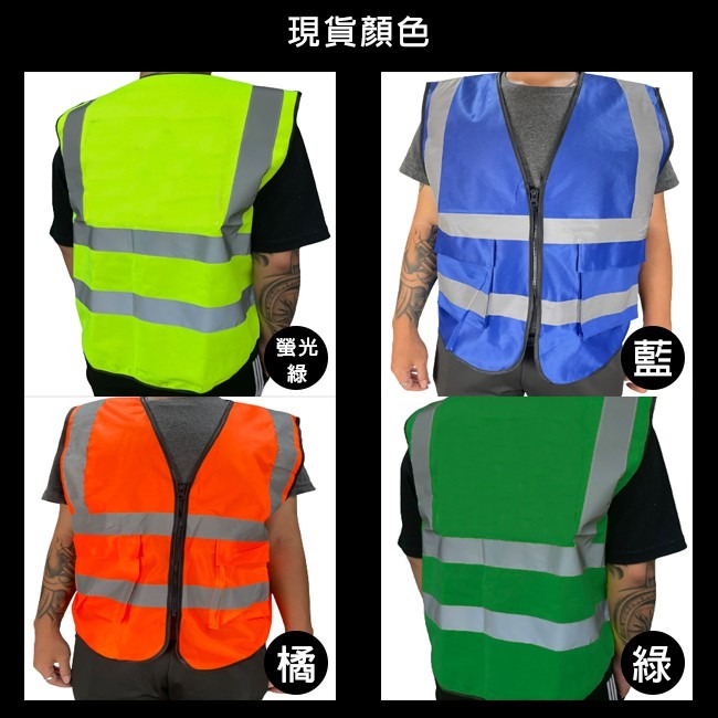 經編布 工程背心 反光衣 反光背心 (2口袋)-多尺碼 客製化 LOGO 警用 保全 救護 義交 警消【T9900】-細節圖5