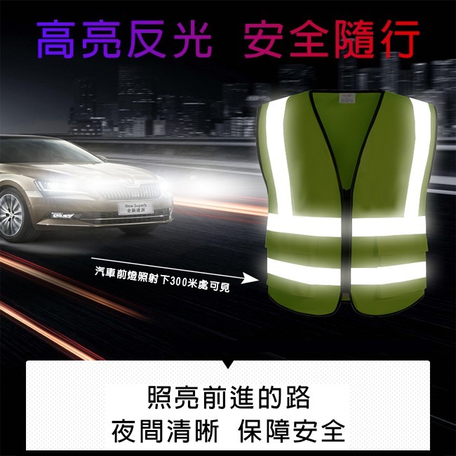 經編布 工程背心 反光衣 反光背心 (2口袋)-多尺碼 客製化 LOGO 警用 保全 救護 義交 警消【T9900】-細節圖6