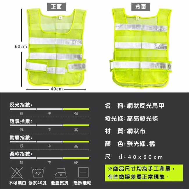透氣布 網布 反光馬甲(台電) 警用背心 反光衣 台電背心 工程背心 救護 導護 施工 警消【T990021】-細節圖2