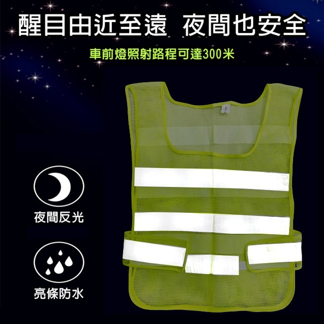 透氣布 網布 反光馬甲(台電) 警用背心 反光衣 台電背心 工程背心 救護 導護 施工 警消【T990021】-細節圖3