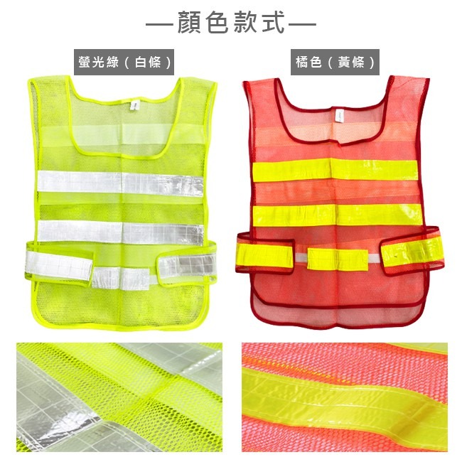 透氣布 網布 反光馬甲(台電) 警用背心 反光衣 台電背心 工程背心 救護 導護 施工 警消【T990021】-細節圖4