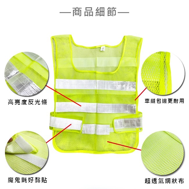 透氣布 網布 反光馬甲(台電) 警用背心 反光衣 台電背心 工程背心 救護 導護 施工 警消【T990021】-細節圖5