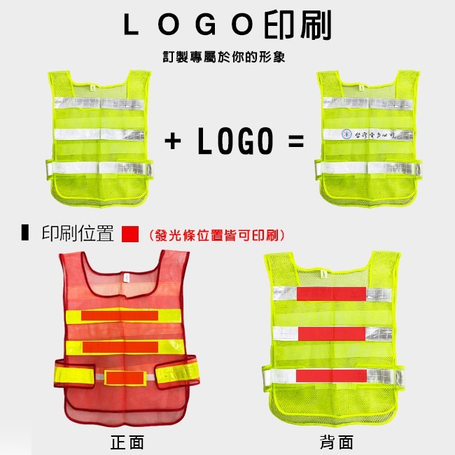透氣布 網布 反光馬甲(台電) 警用背心 反光衣 台電背心 工程背心 救護 導護 施工 警消【T990021】-細節圖8