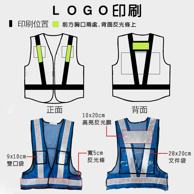 文件袋 反光背心 反光衣 (A4) 透氣布馬甲(大V) 工程背心 交通指揮 反光馬甲 警消 客製化【T990023】-細節圖3