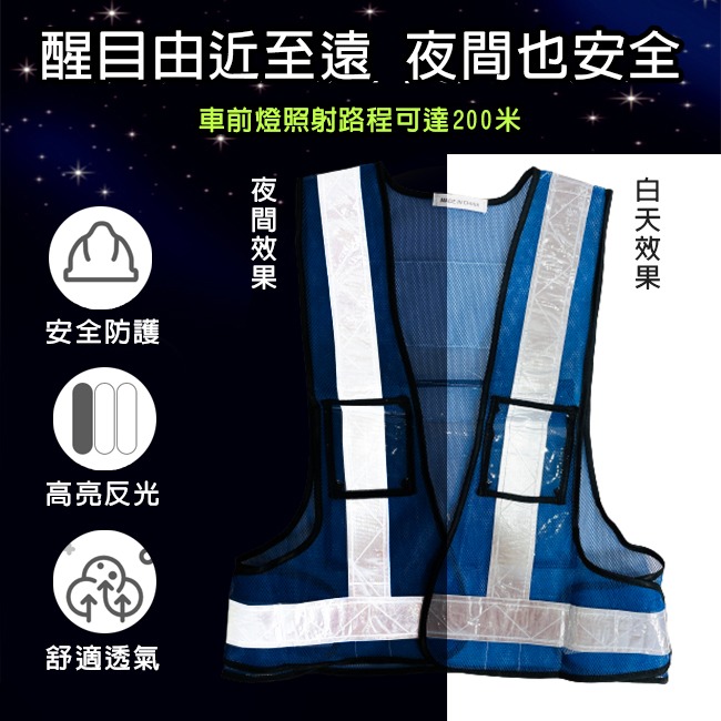 文件袋 反光背心 反光衣 (A4) 透氣布馬甲(大V) 工程背心 交通指揮 反光馬甲 警消 客製化【T990023】-細節圖4