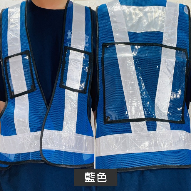 文件袋 反光背心 反光衣 (A4) 透氣布馬甲(大V) 工程背心 交通指揮 反光馬甲 警消 客製化【T990023】-細節圖8